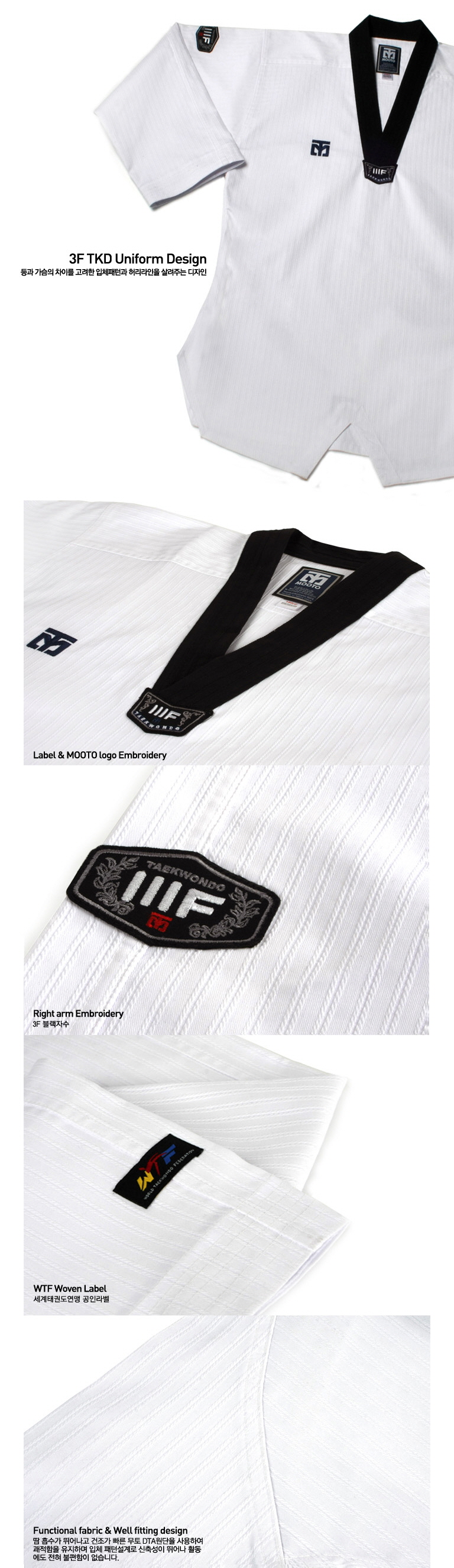 MOOTO 3F Unisex Taekwondo Uniform