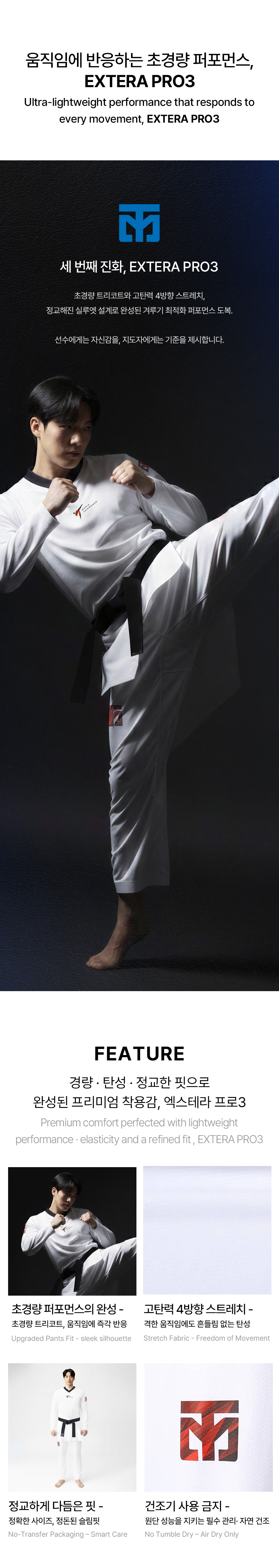 MOOTO EXTERA PRO-3 Dan Uniform