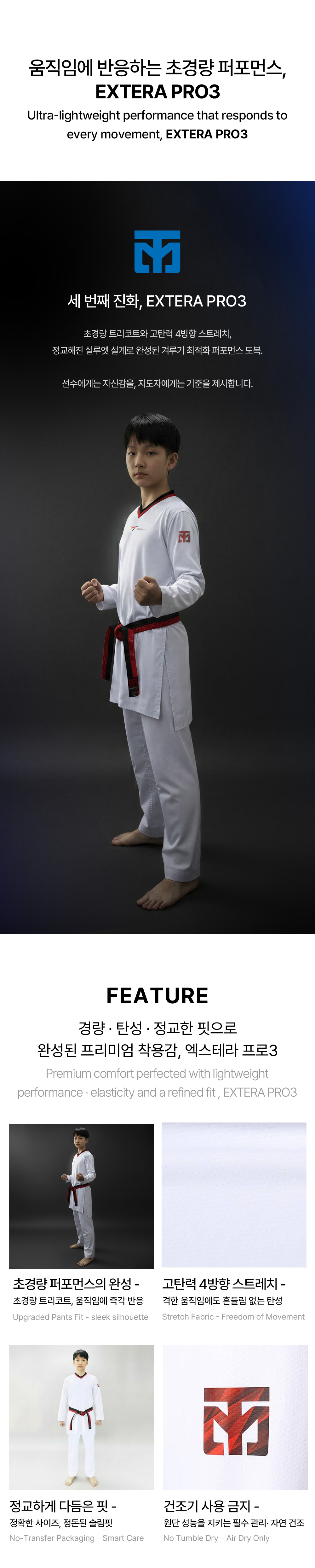 MOOTO EXTERA PRO-3 Uniform (Poom Neck)